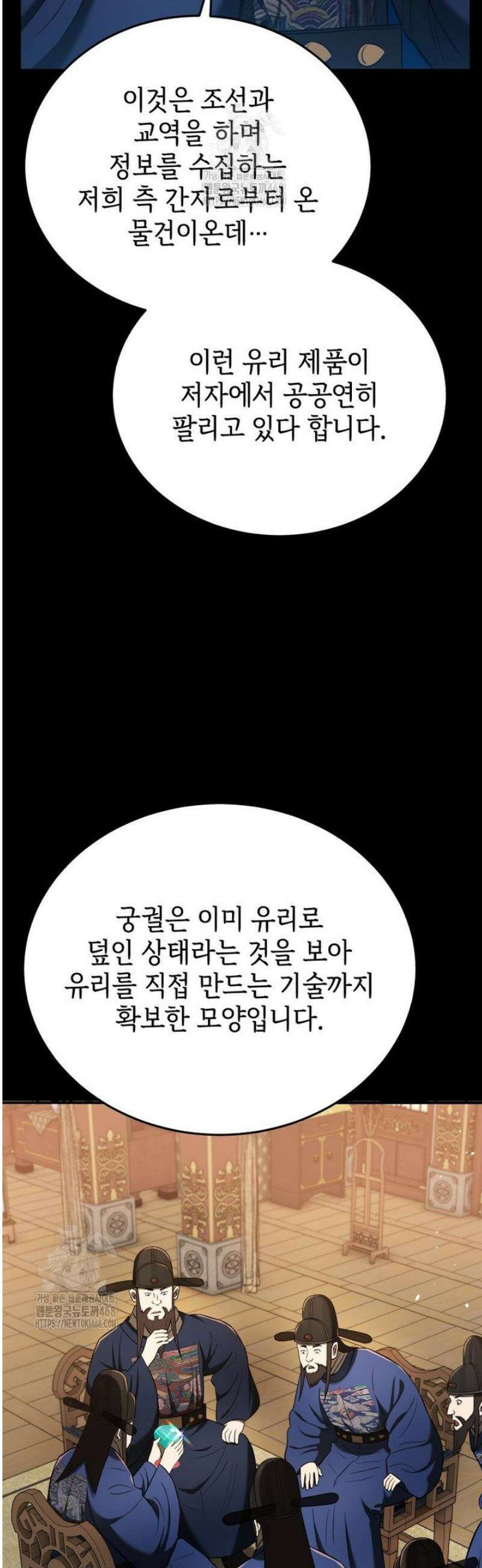 블랙기업조선 118화 29