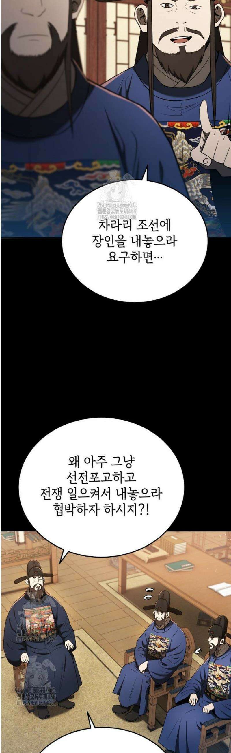 블랙기업조선 118화 33