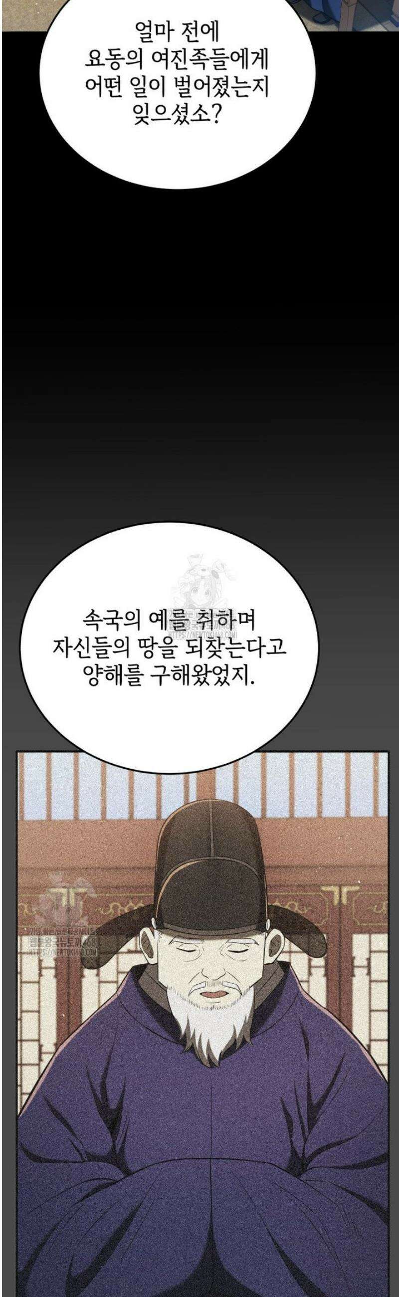 블랙기업조선 118화 34
