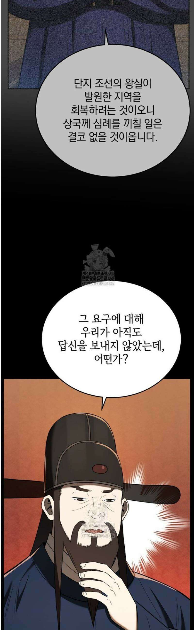 블랙기업조선 118화 35