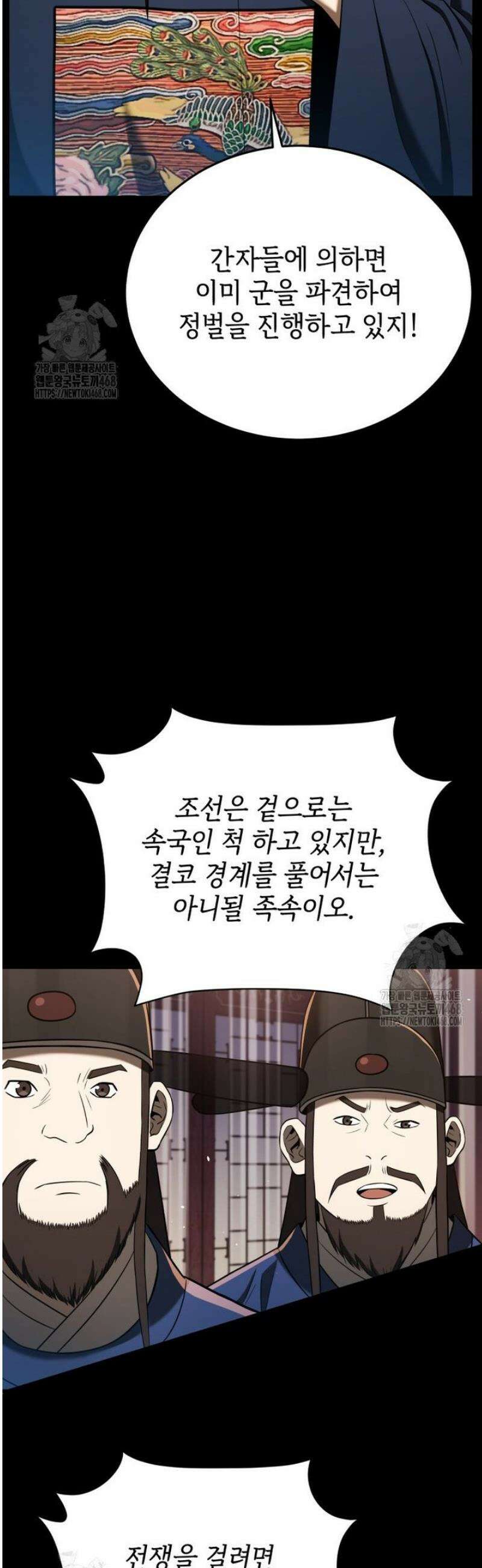 블랙기업조선 118화 36