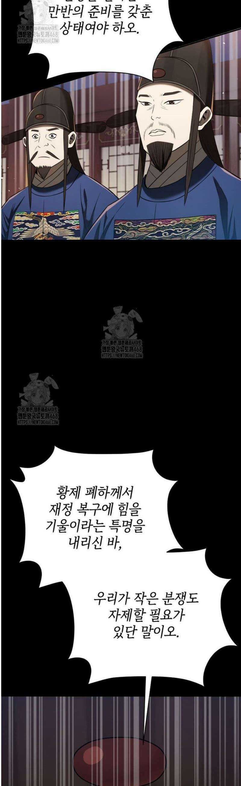 블랙기업조선 118화 37