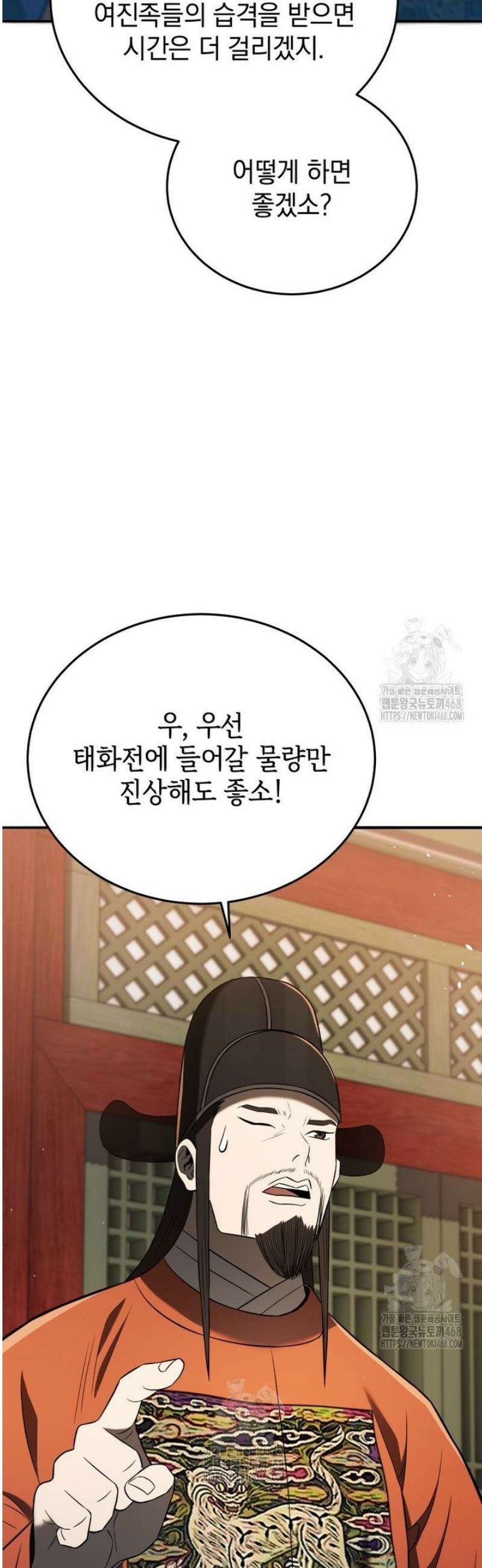 블랙기업조선 118화 41