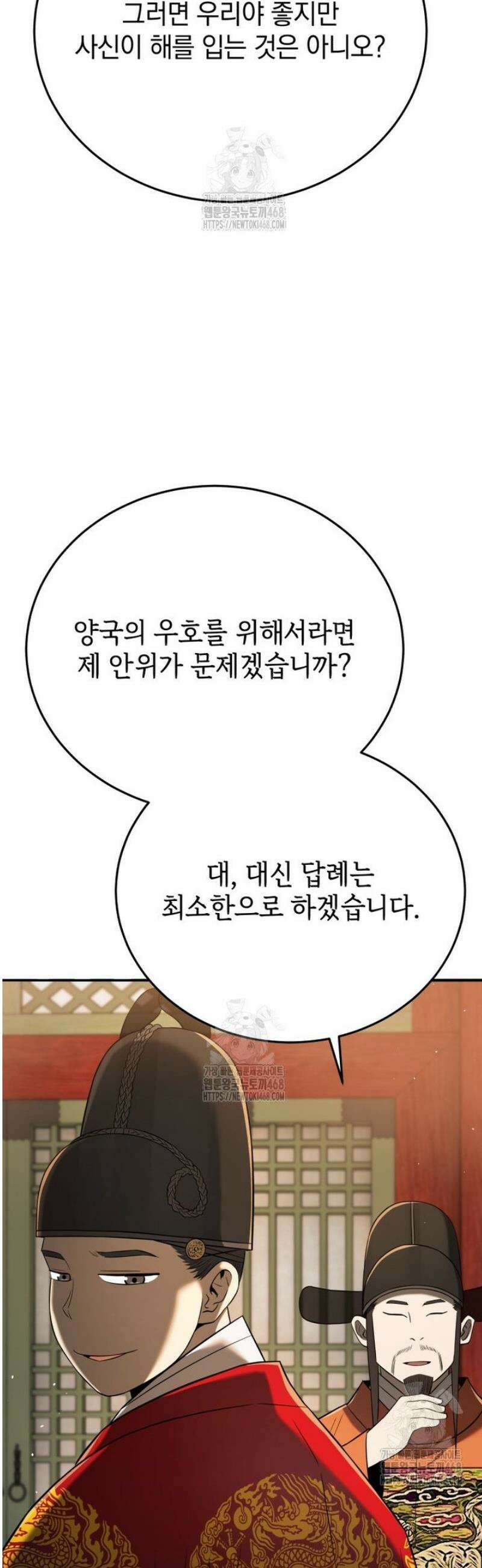 블랙기업조선 118화 43