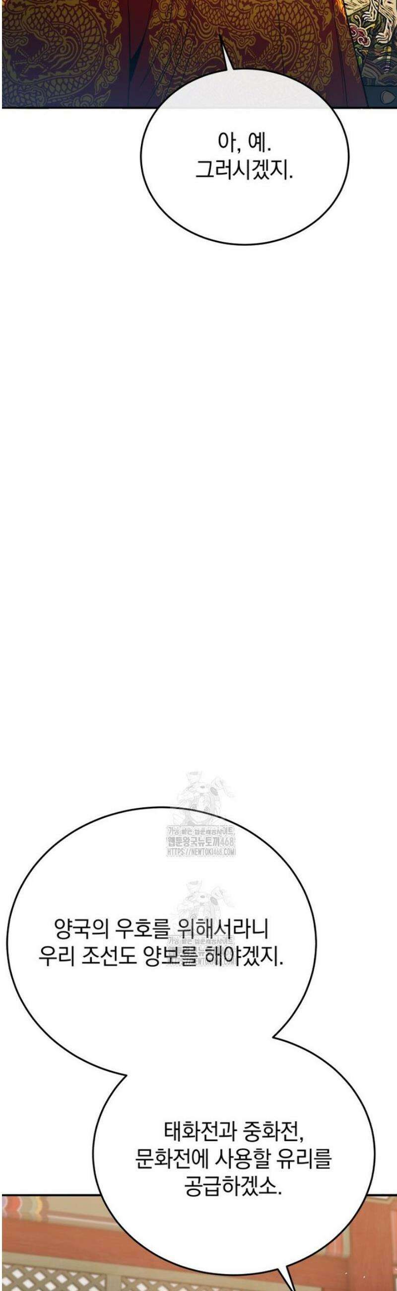 블랙기업조선 118화 44