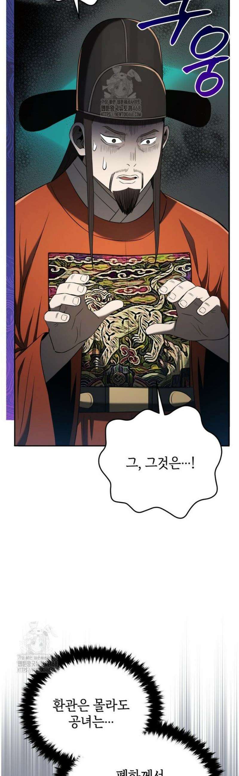 블랙기업조선 118화 47