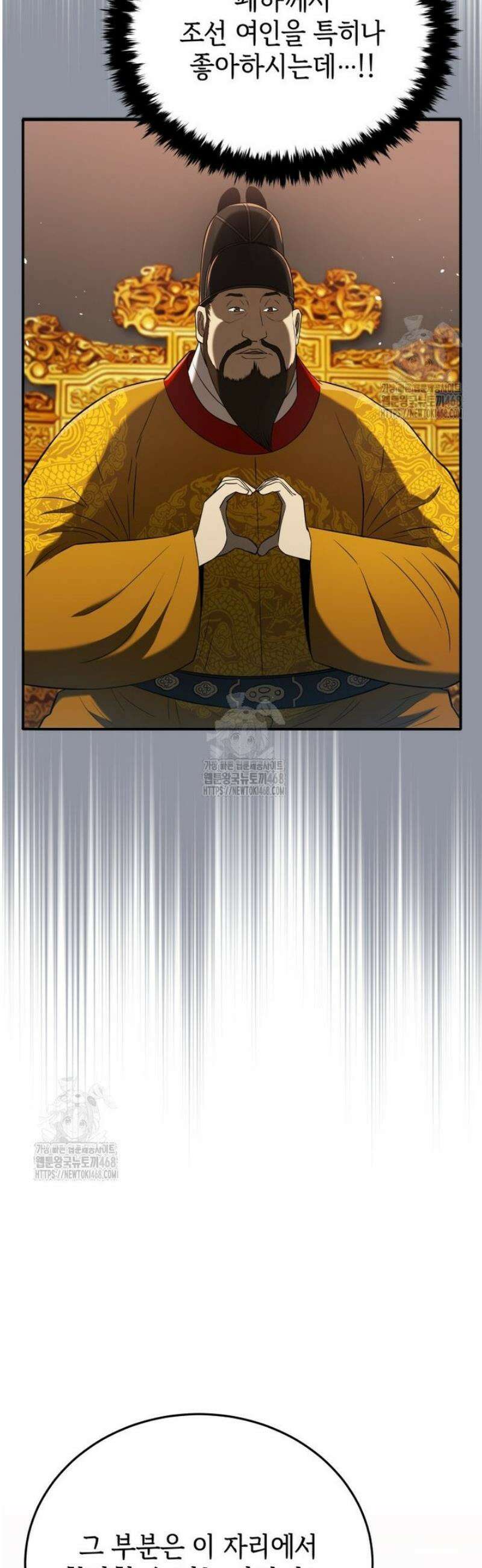 블랙기업조선 118화 48