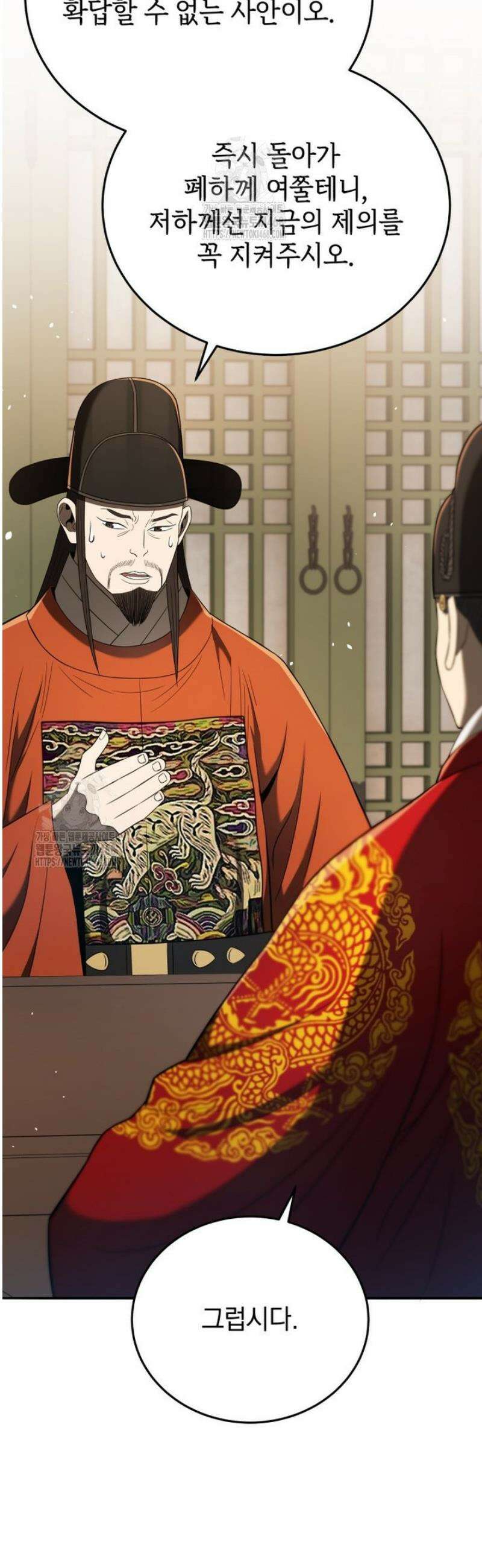블랙기업조선 118화 49