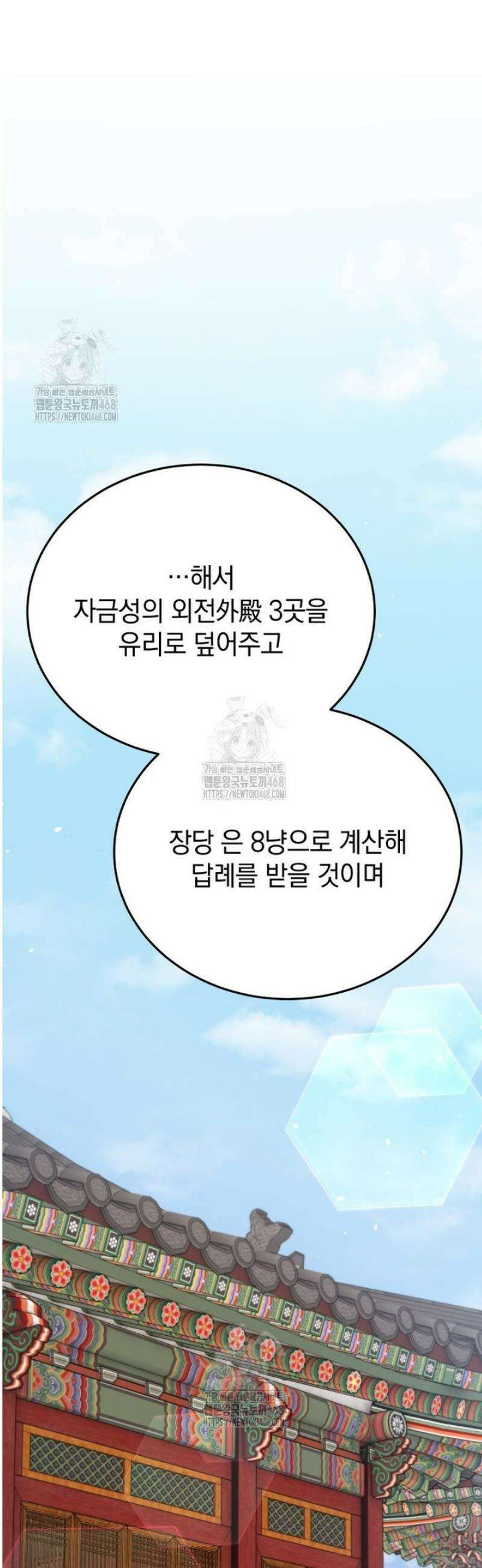 블랙기업조선 118화 50