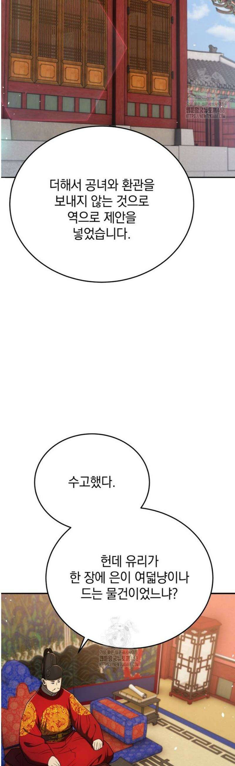 블랙기업조선 118화 51