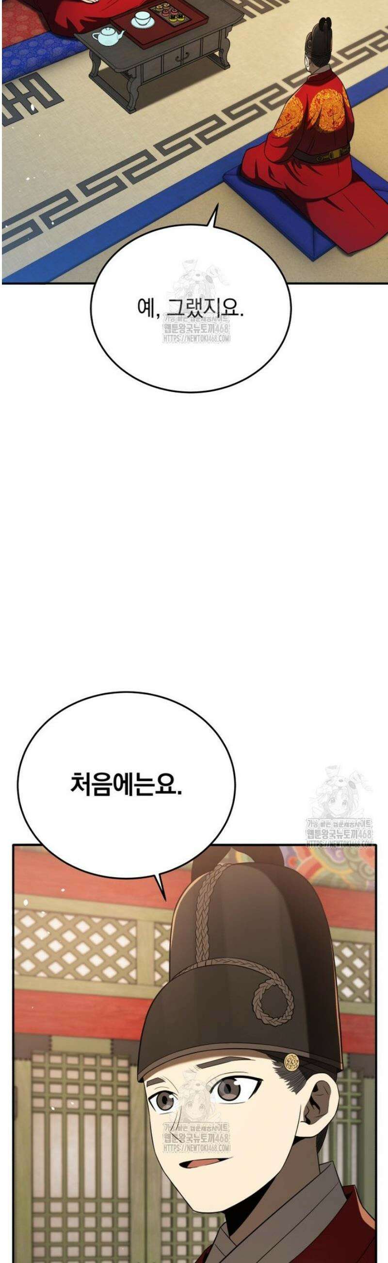 블랙기업조선 118화 52