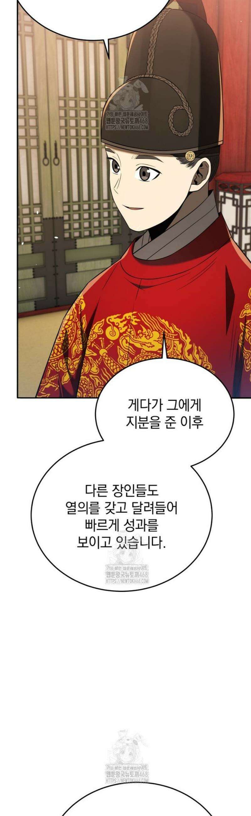 블랙기업조선 118화 55