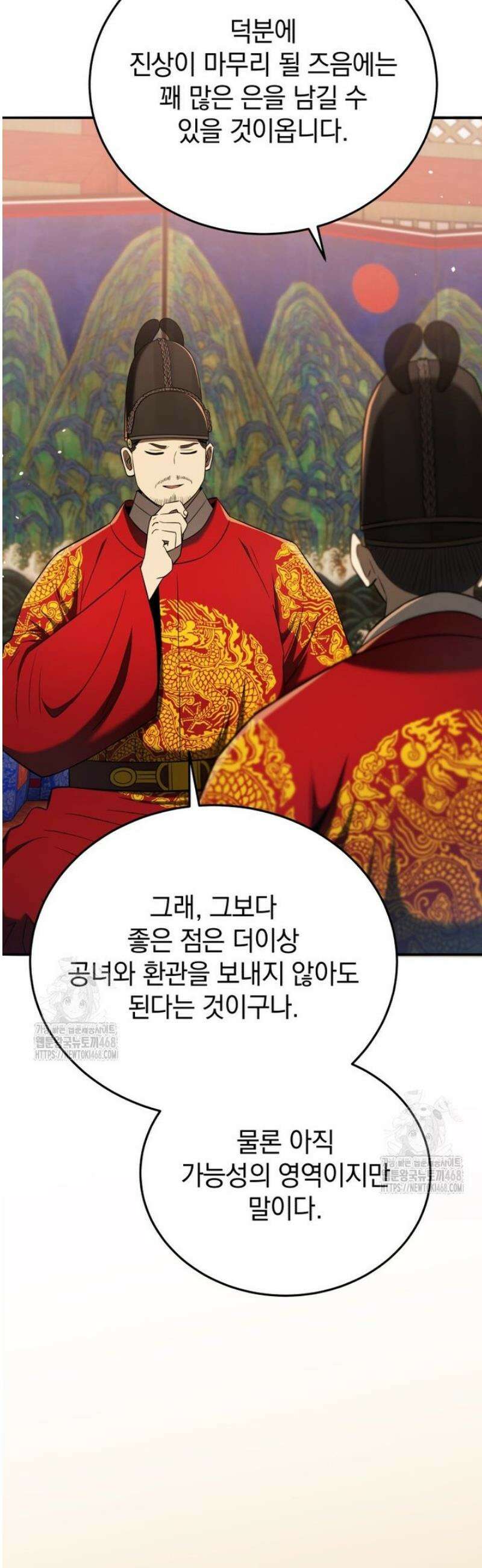 블랙기업조선 118화 56