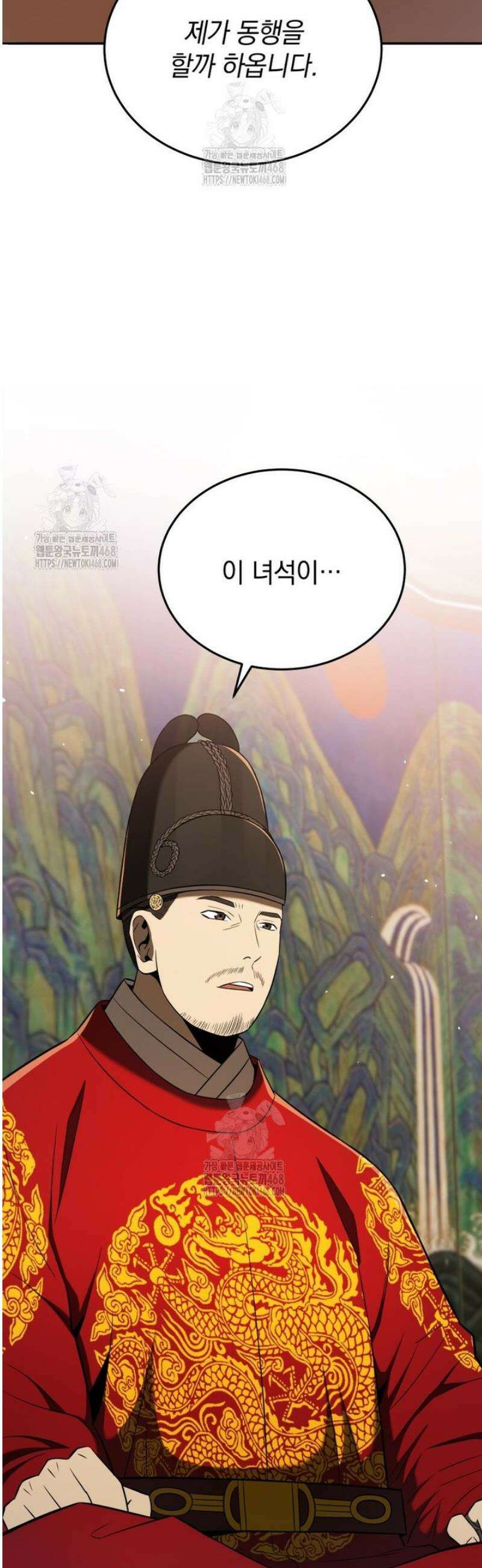 블랙기업조선 118화 58