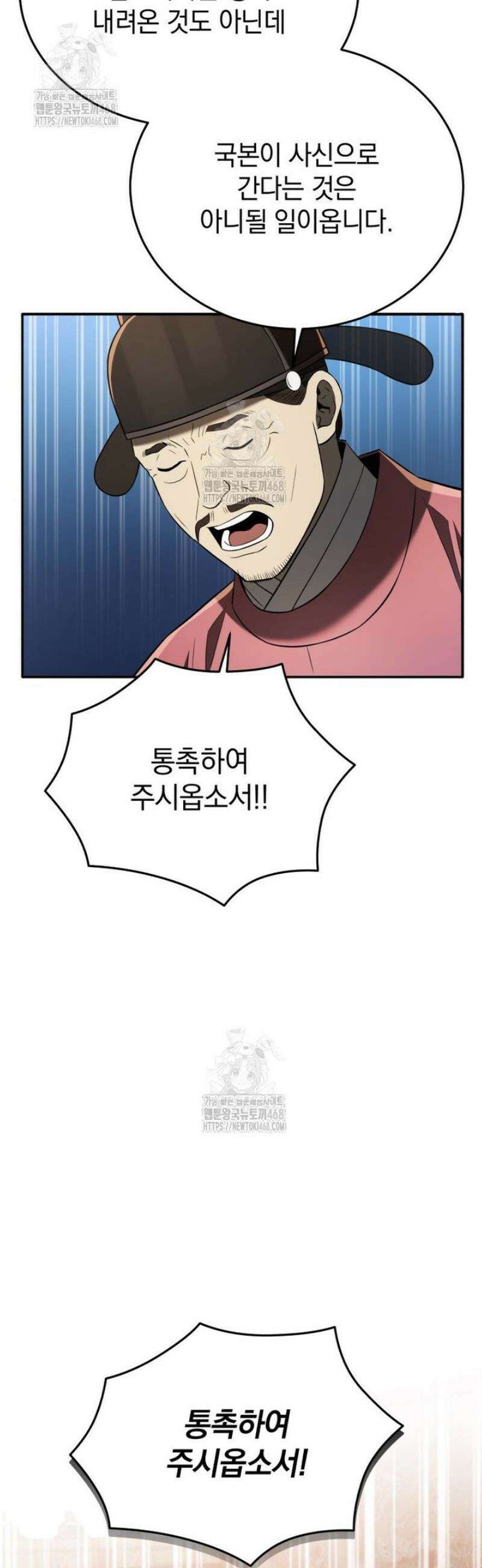 블랙기업조선 118화 61