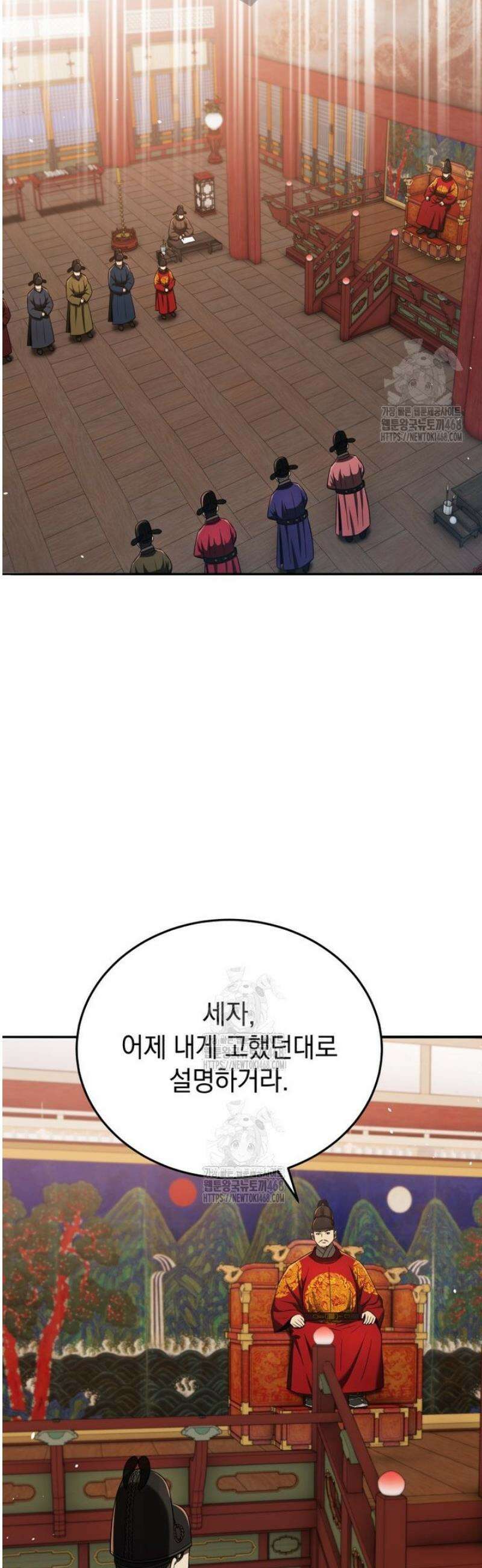 블랙기업조선 118화 62