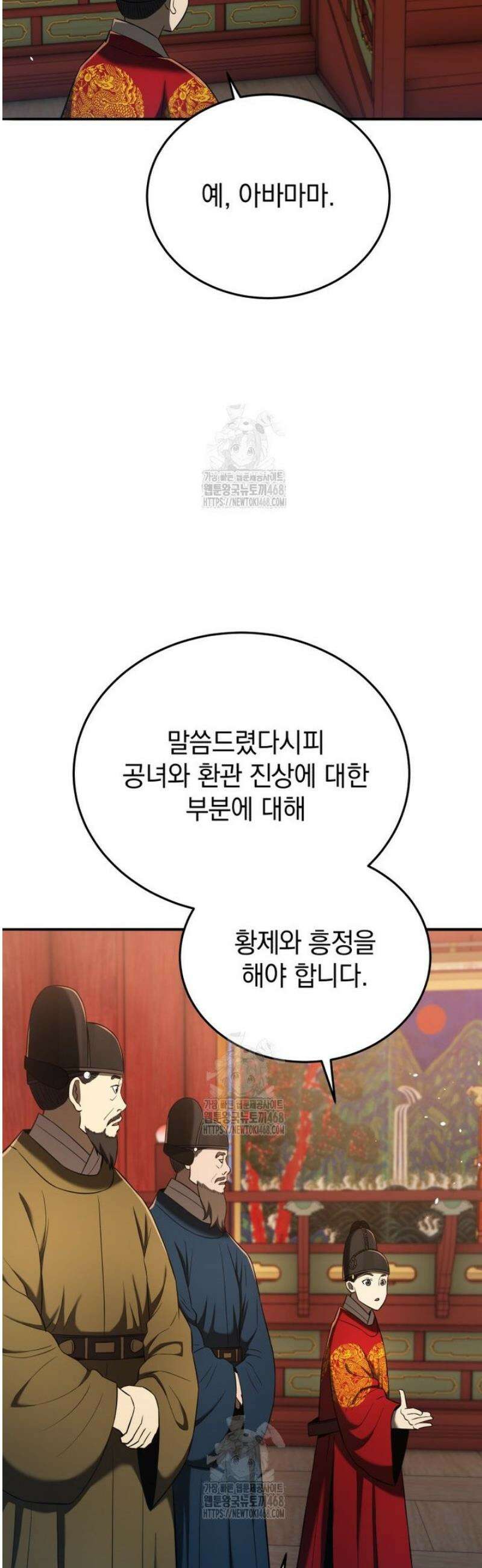 블랙기업조선 118화 63