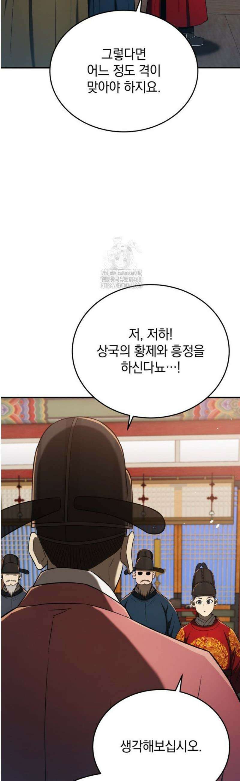 블랙기업조선 118화 64