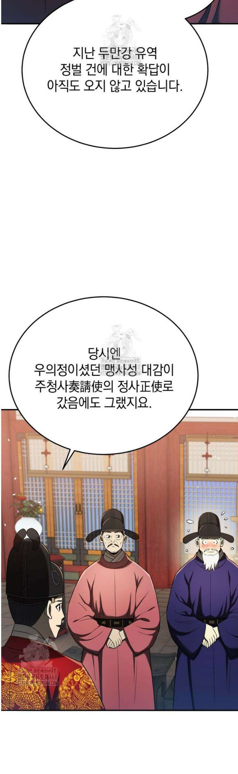 블랙기업조선 118화 65