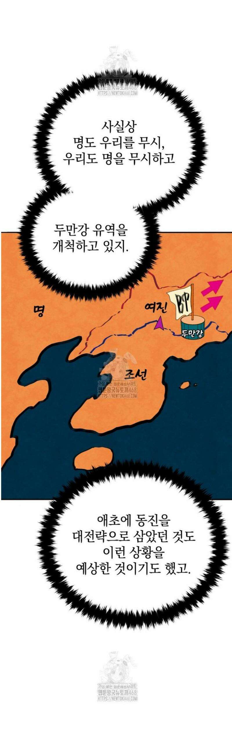 블랙기업조선 118화 66