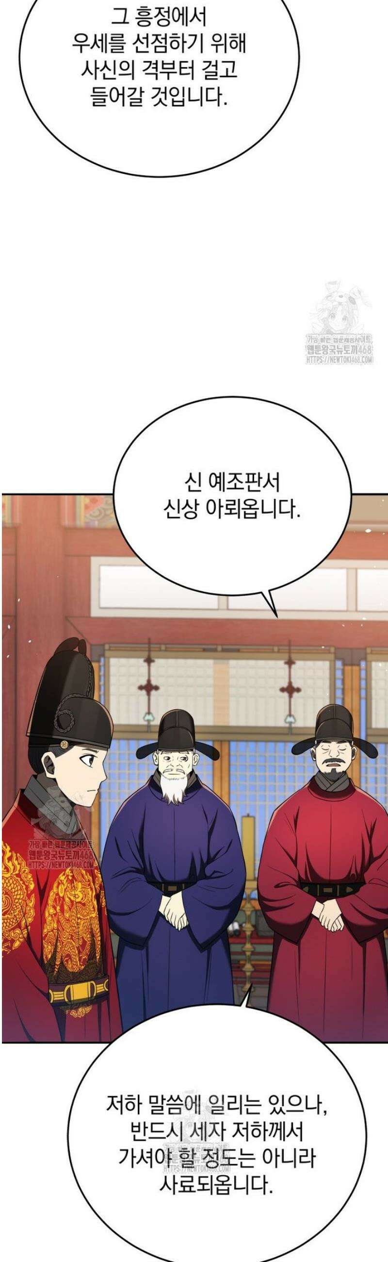 블랙기업조선 118화 68
