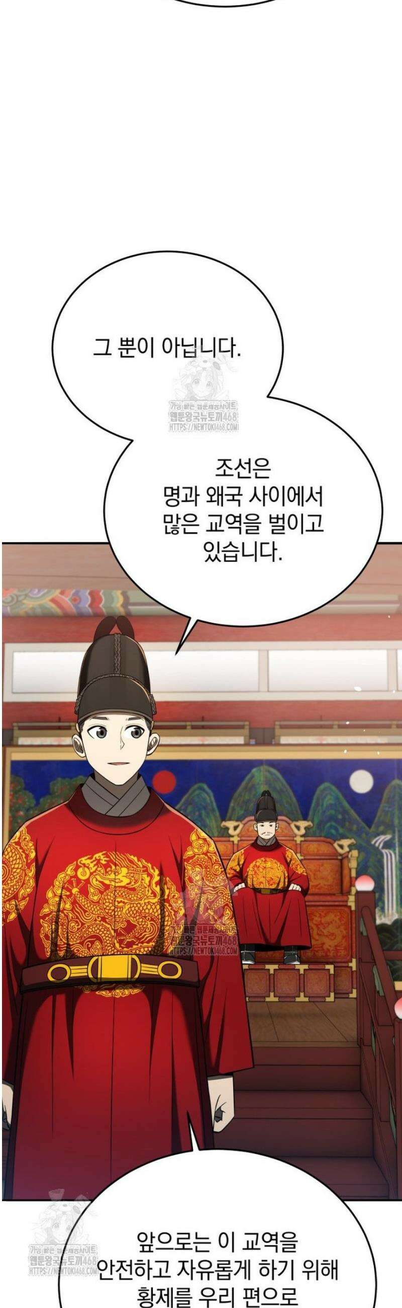 블랙기업조선 118화 69