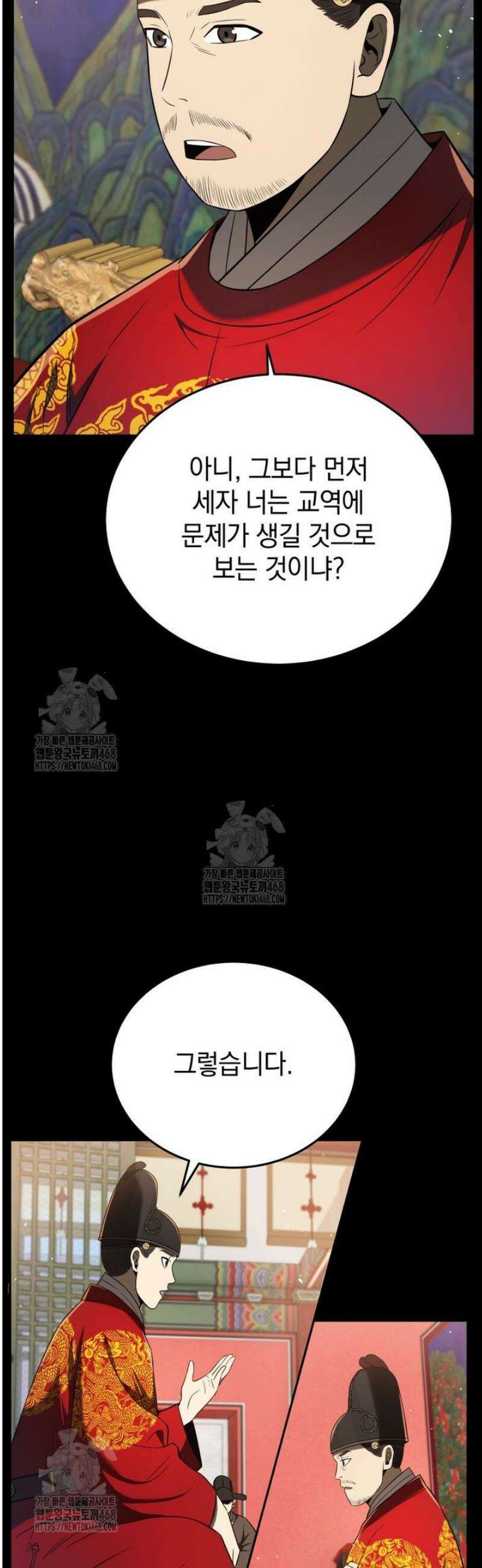 블랙기업조선 118화 71