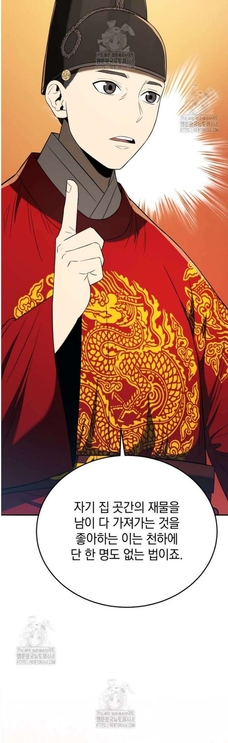 블랙기업조선 118화 73