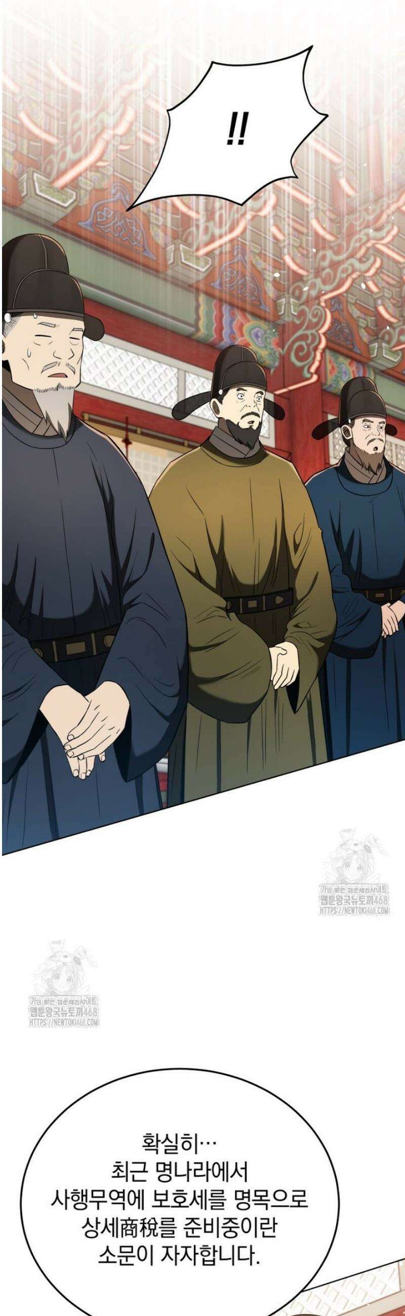 블랙기업조선 118화 74