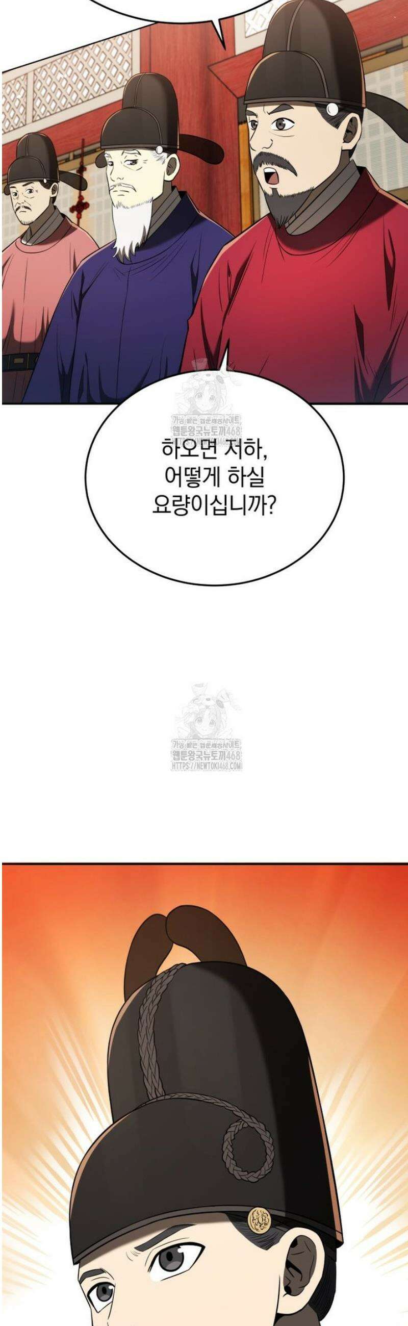 블랙기업조선 118화 75