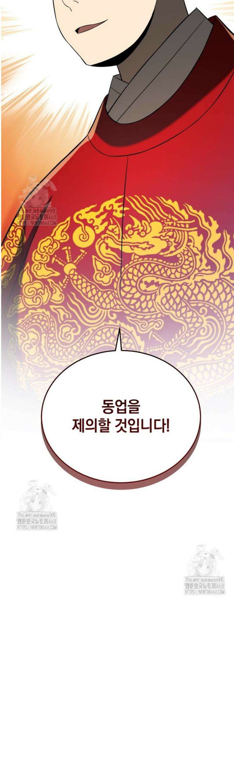 블랙기업조선 118화 76