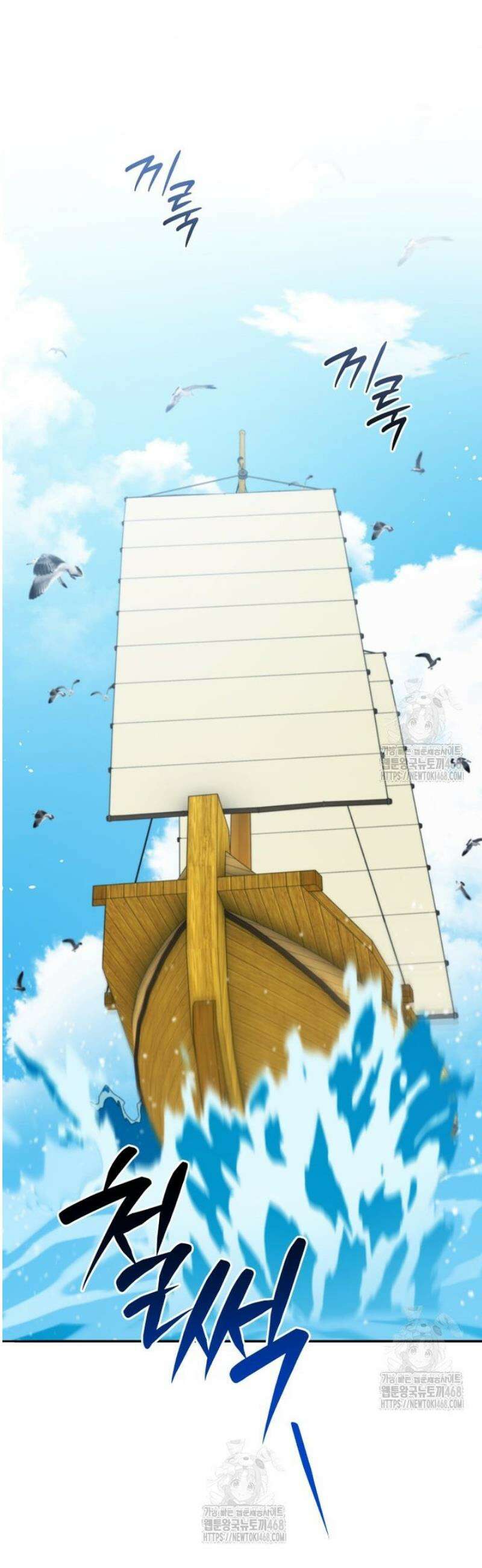 블랙기업조선 118화 77