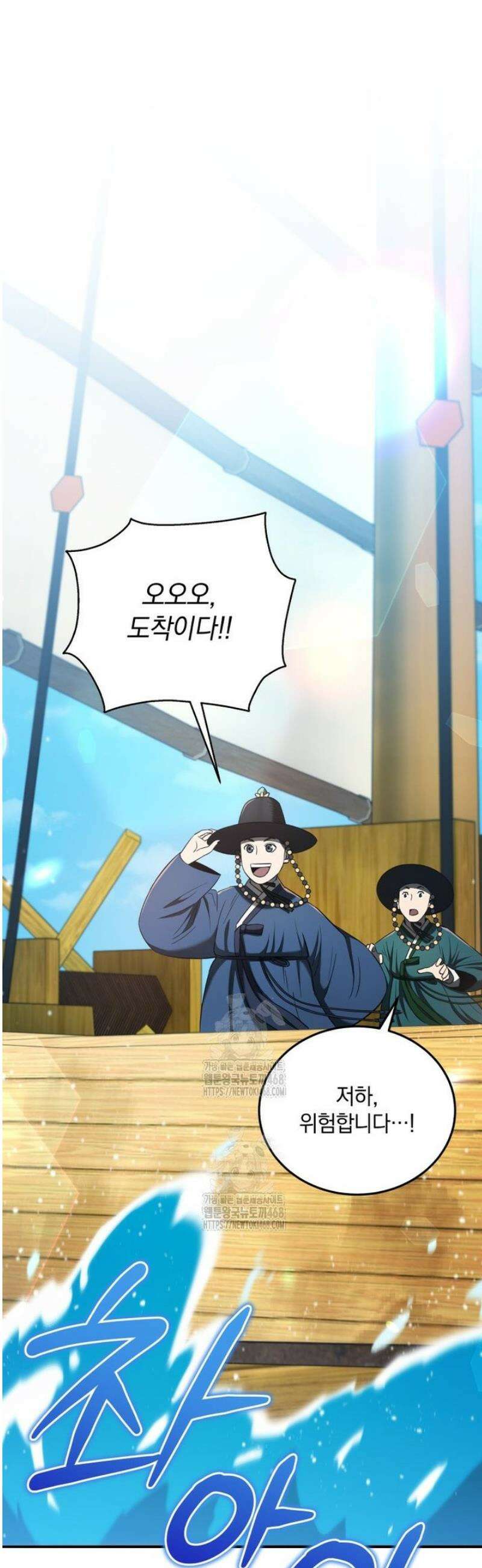 블랙기업조선 118화 78