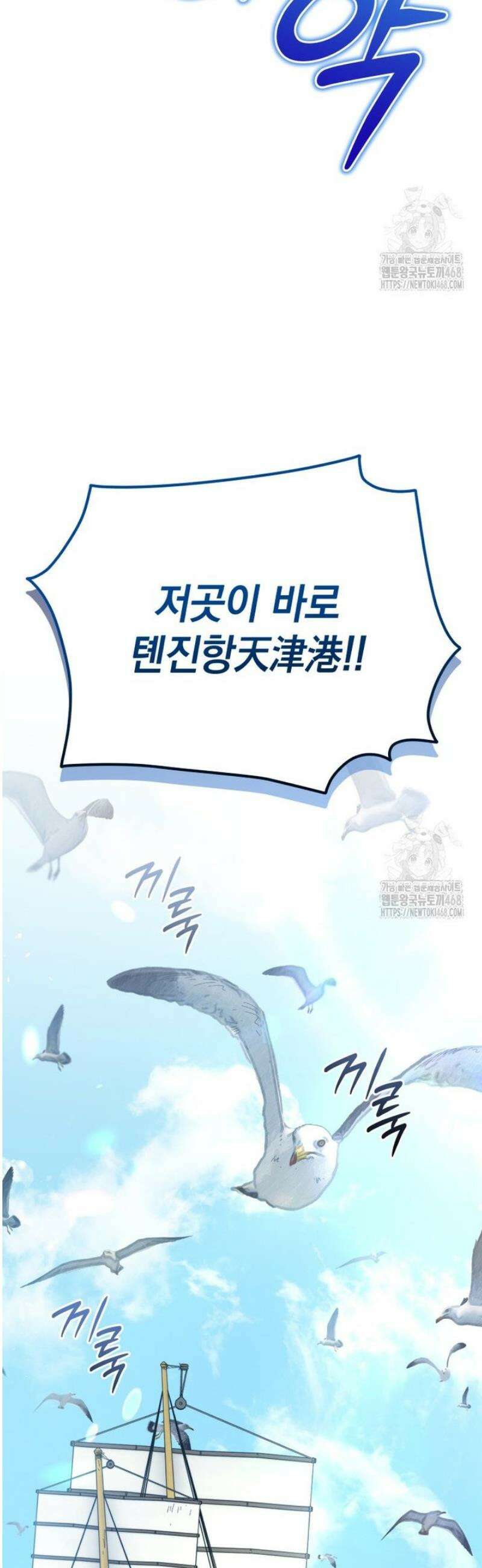 블랙기업조선 118화 79