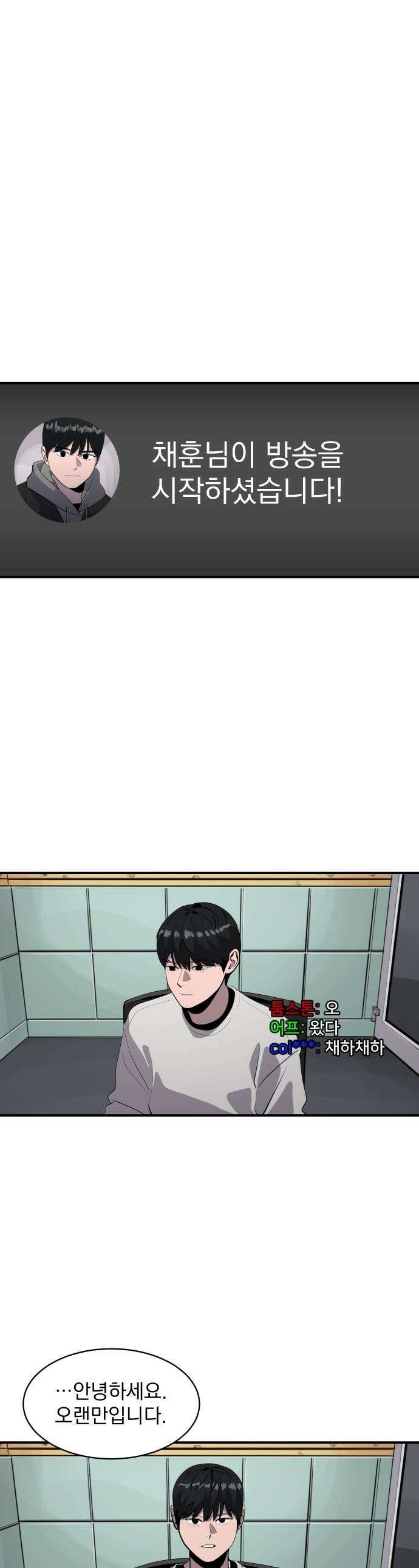 수희0(tngmlek0) - 220화 1