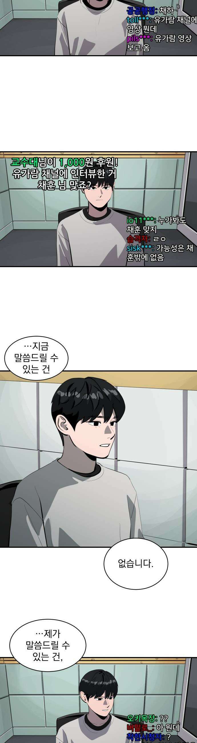 수희0(tngmlek0) - 220화 2