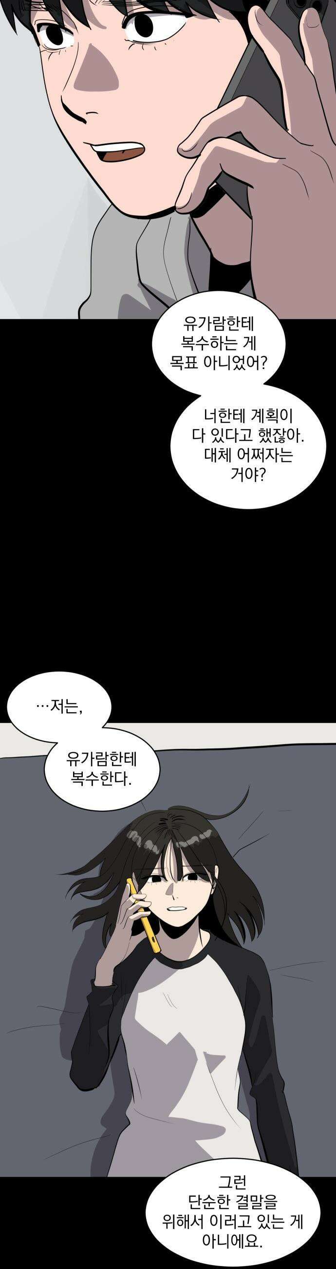 수희0(tngmlek0) - 220화 4