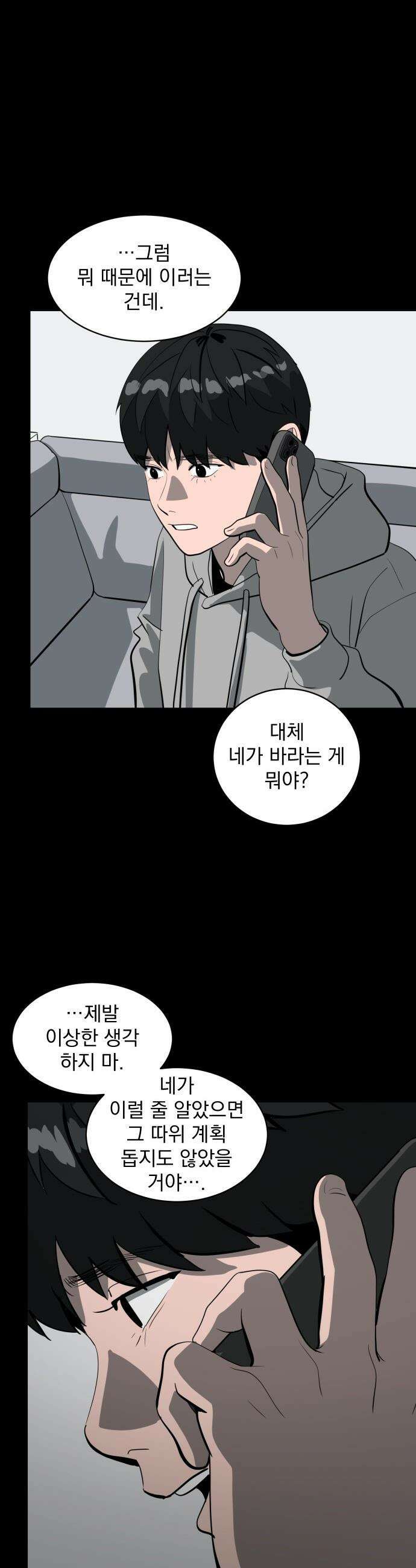 수희0(tngmlek0) - 220화 5