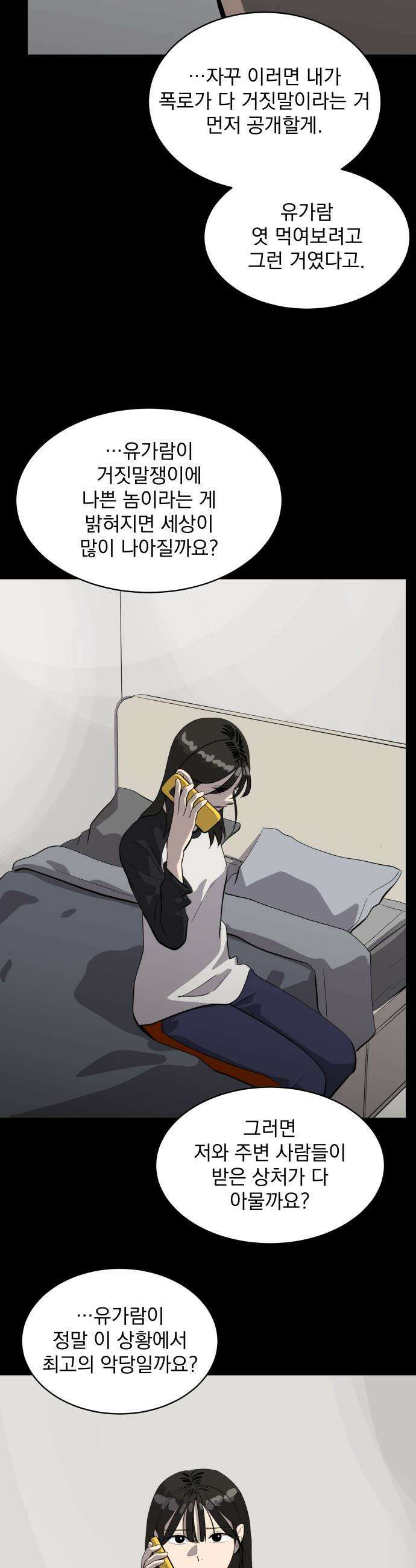 수희0(tngmlek0) - 220화 6