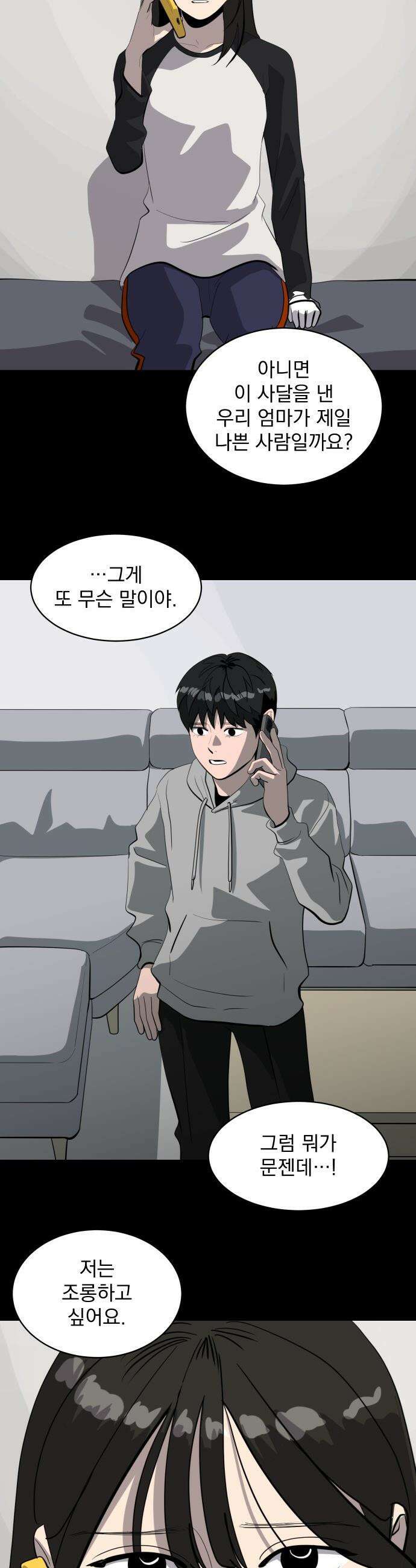 수희0(tngmlek0) - 220화 7
