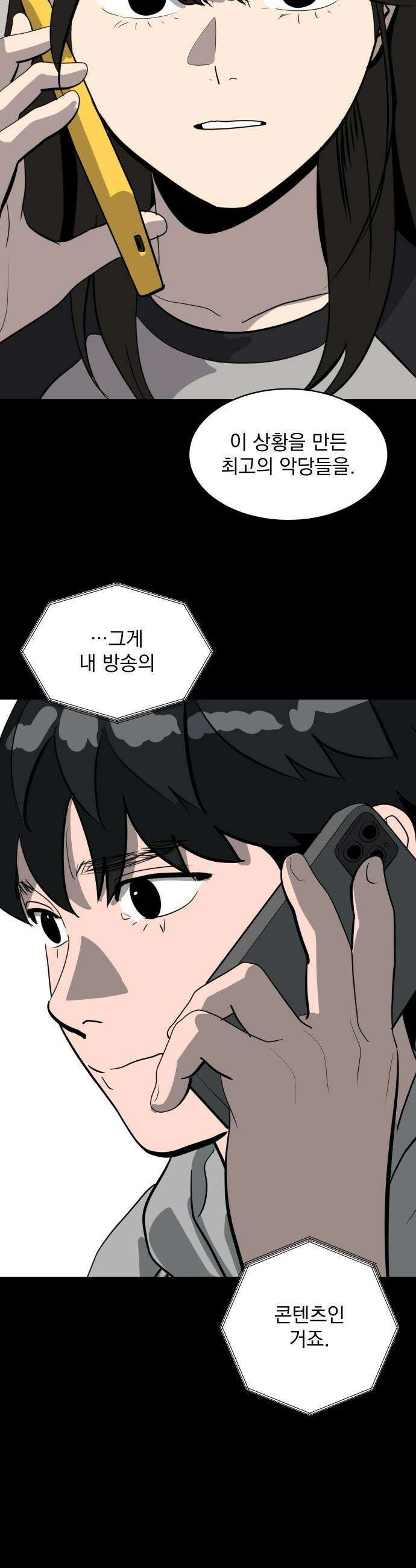 수희0(tngmlek0) - 220화 8