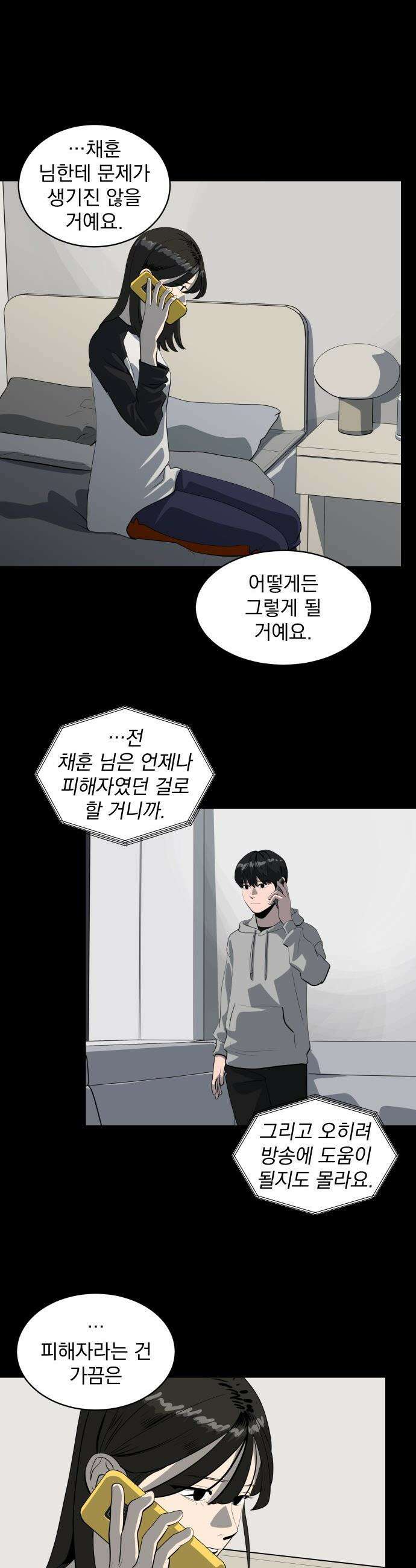 수희0(tngmlek0) - 220화 9