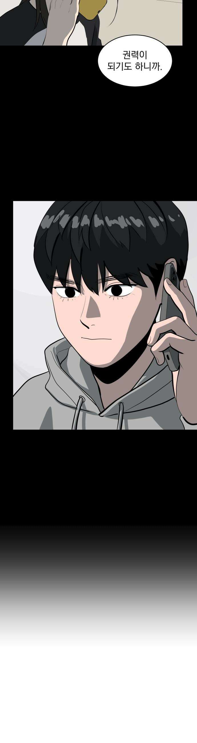 수희0(tngmlek0) - 220화 10