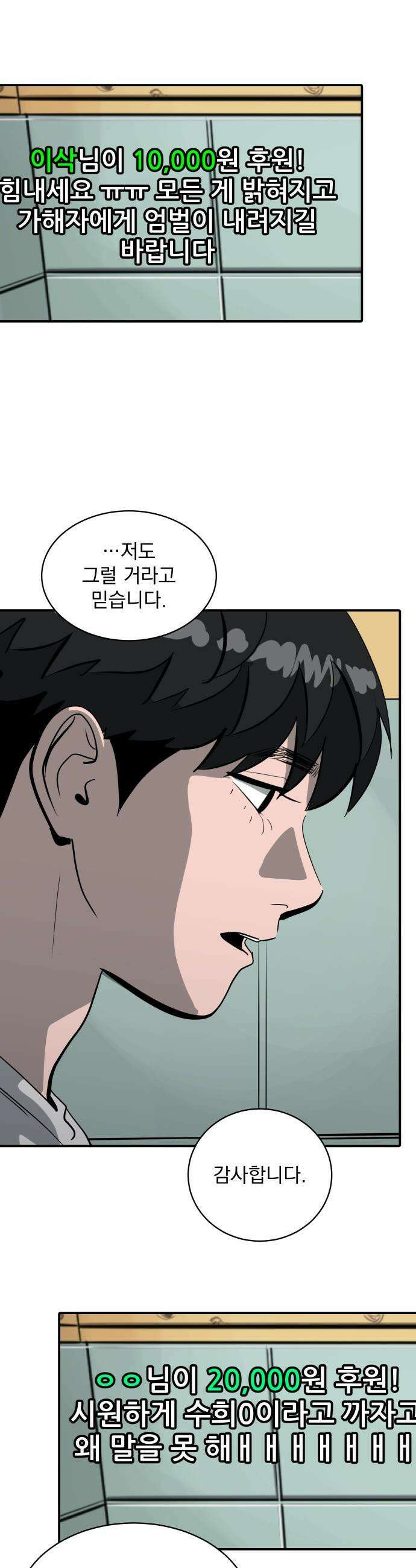 수희0(tngmlek0) - 220화 11