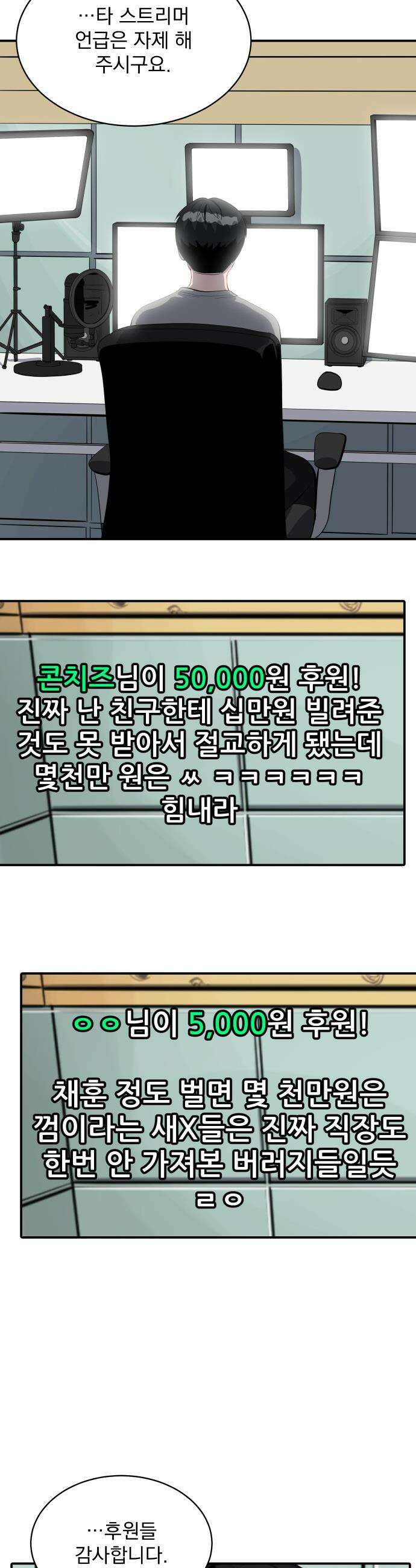 수희0(tngmlek0) - 220화 12