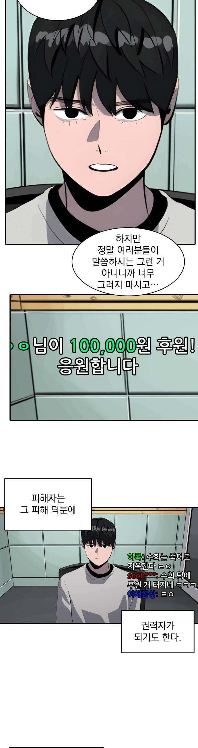 수희0(tngmlek0) - 220화 13