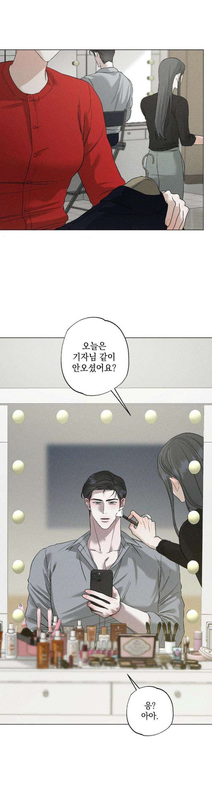 클로즈업(BL) 39화 2