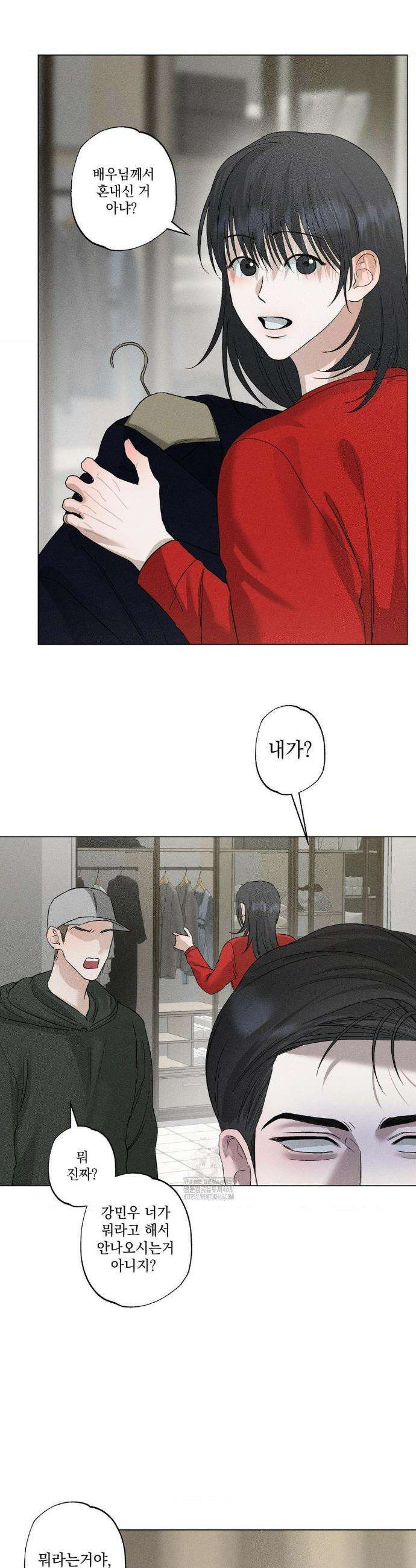 클로즈업(BL) 39화 3