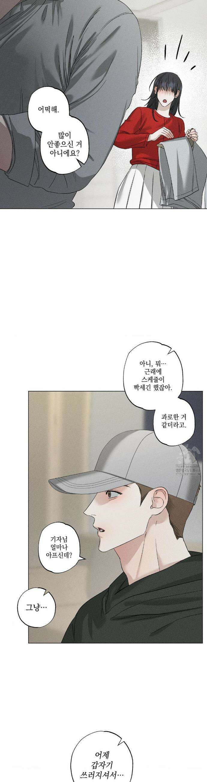 클로즈업(BL) 39화 5