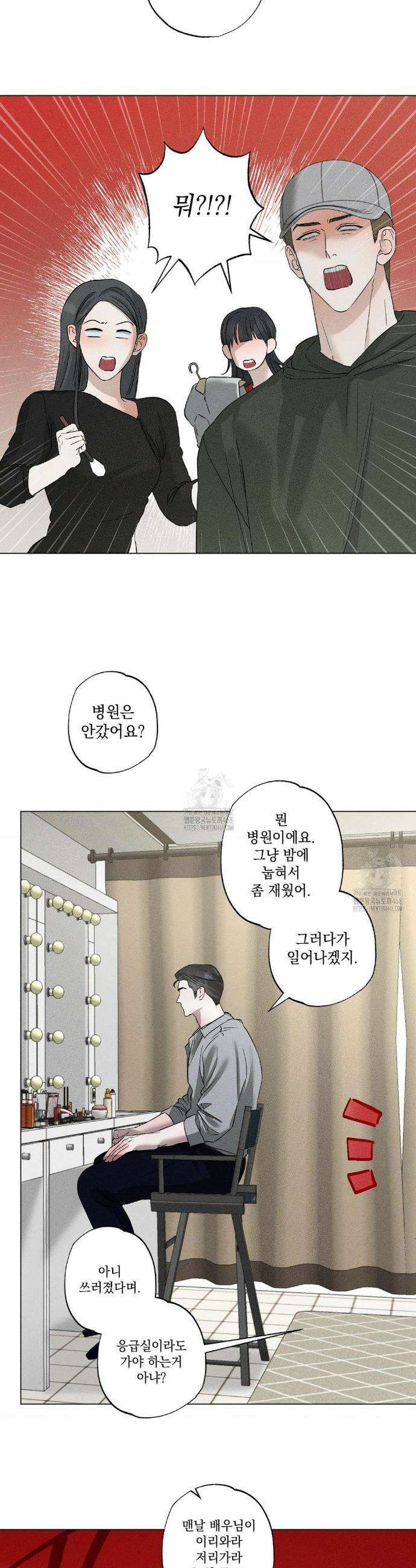 클로즈업(BL) 39화 6